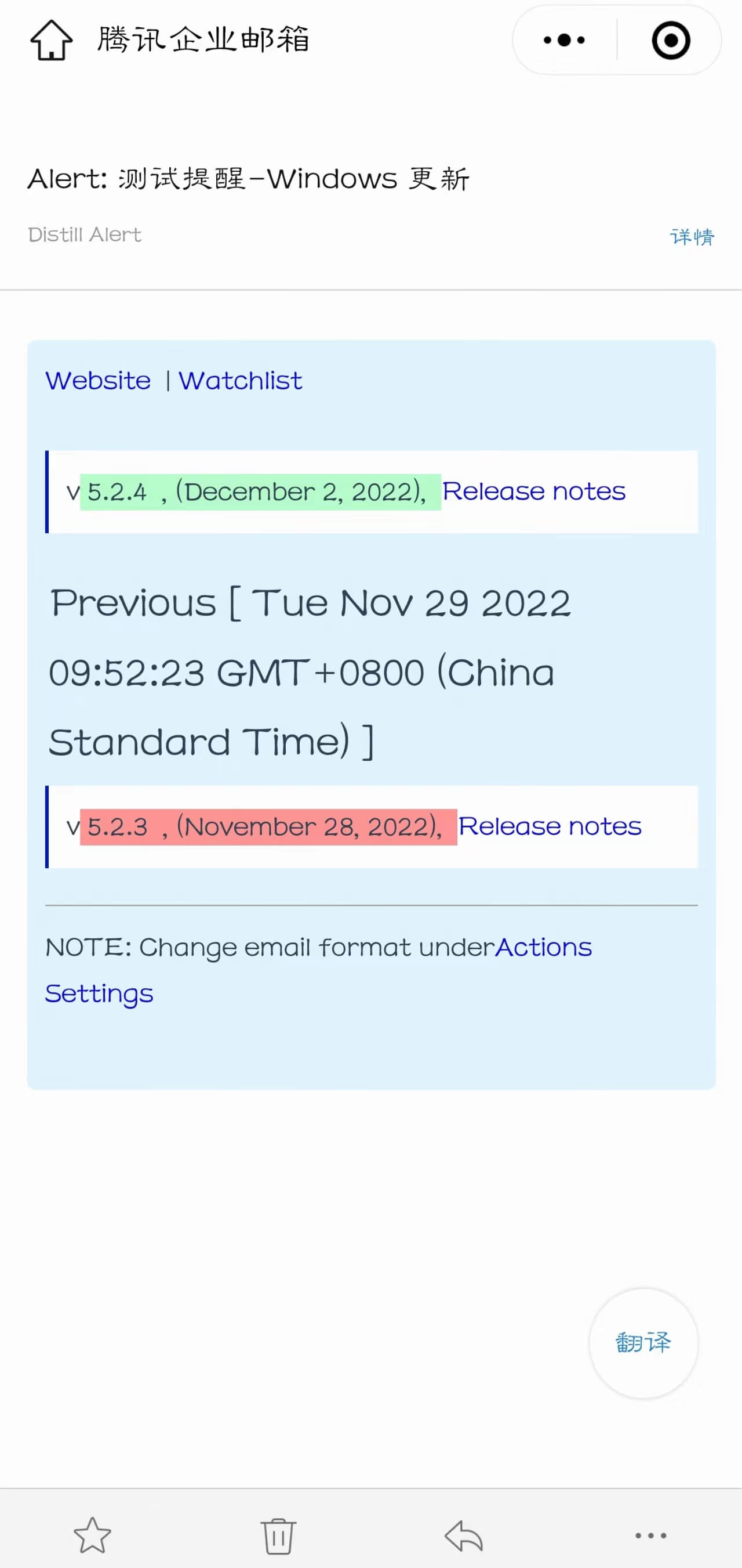 网页内容更新前后变化