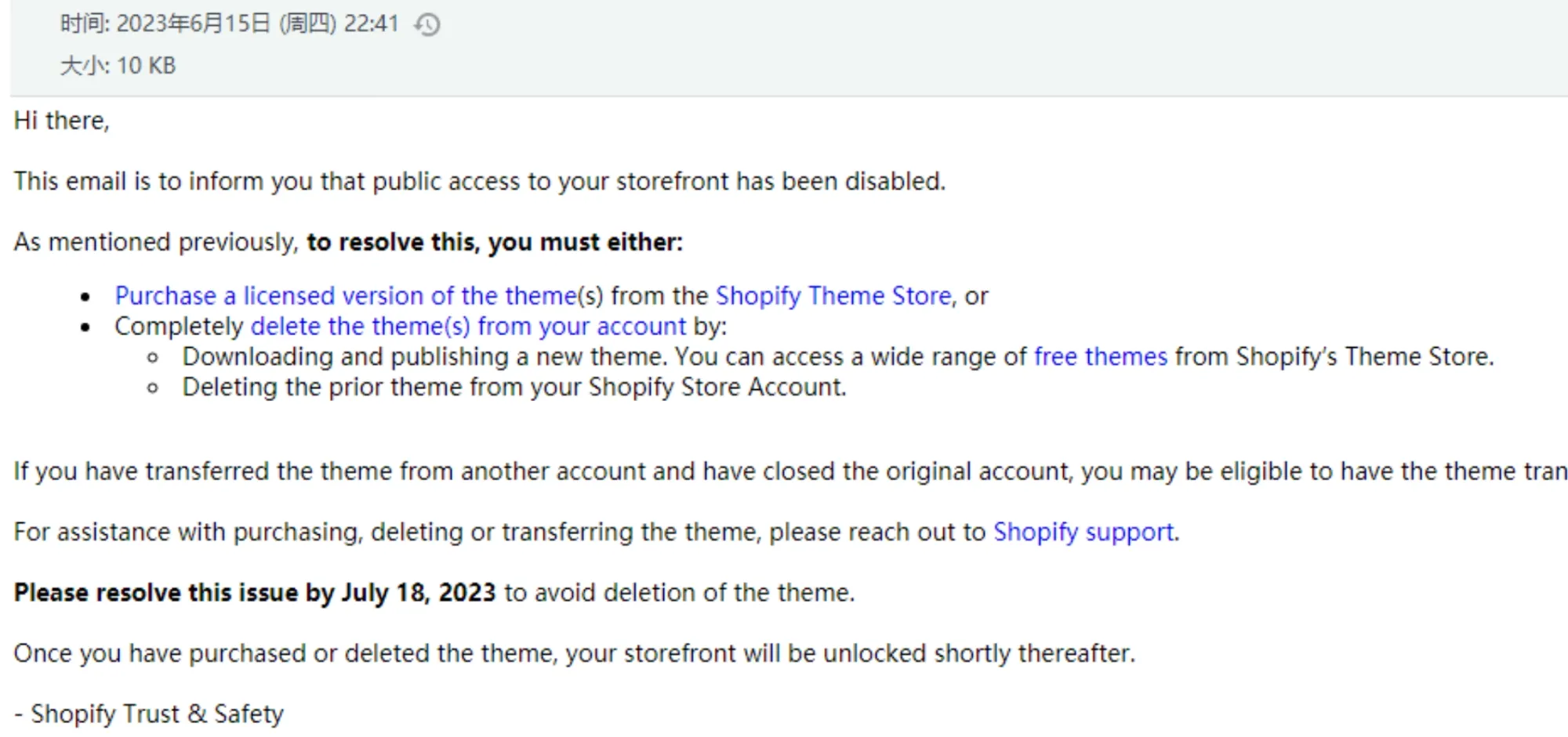 Shopify英文邮件原文