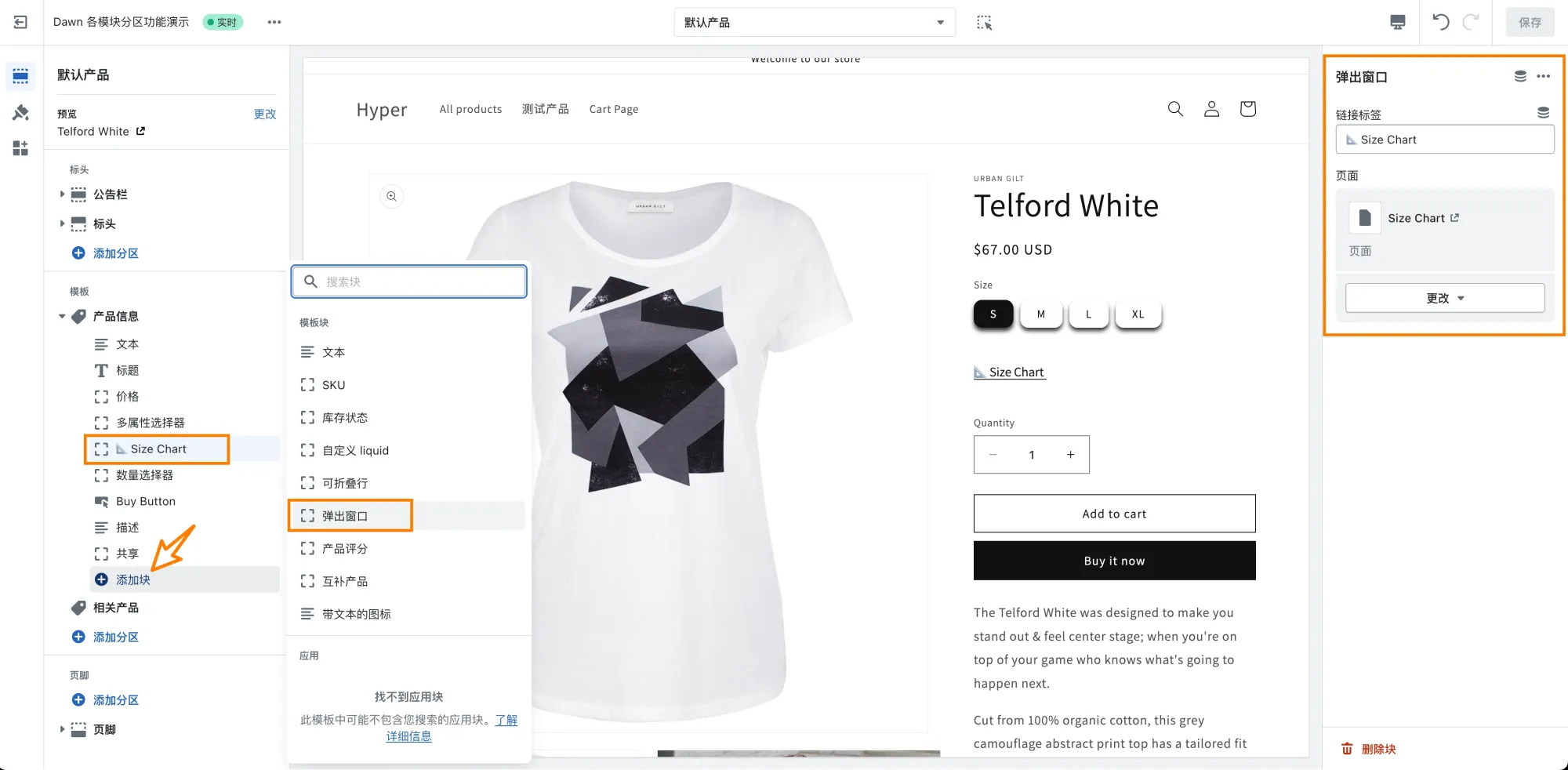 Shopify Dawn Size Chart