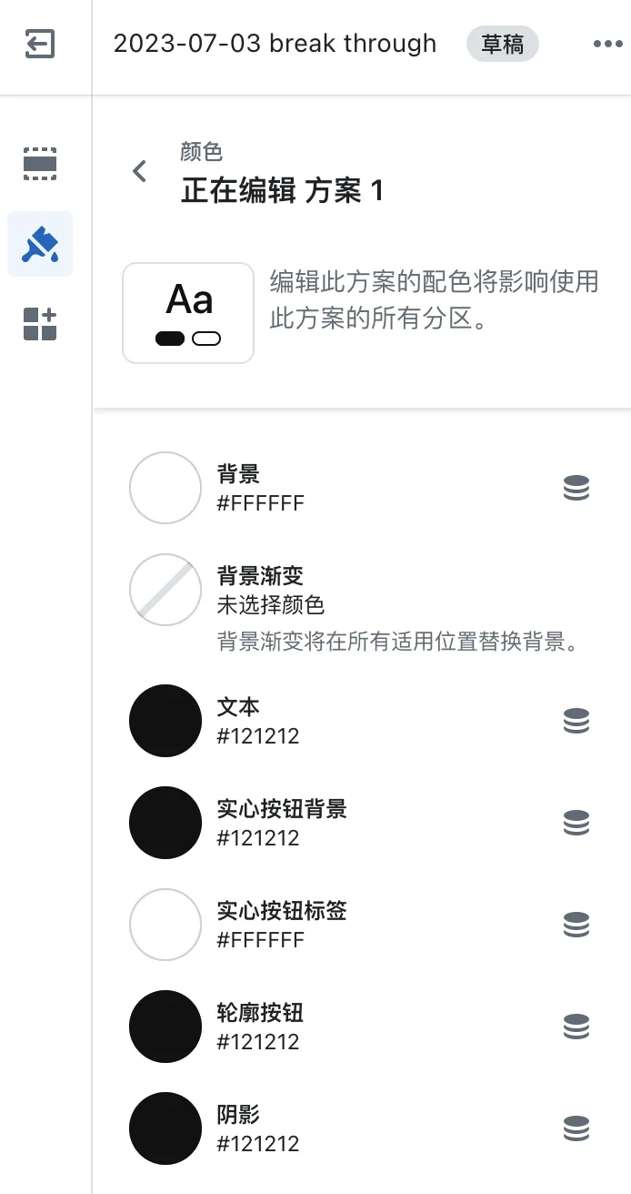 Shopify配色方案
