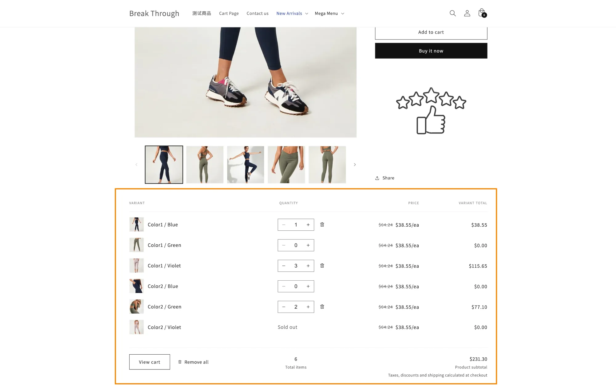 Shopify商品快速下单功能