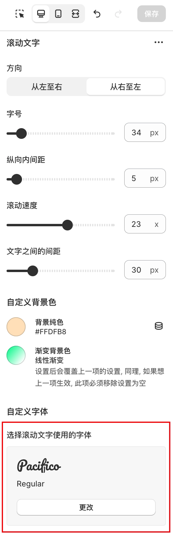 在 Shopify 店铺后台直接选择自定义字体