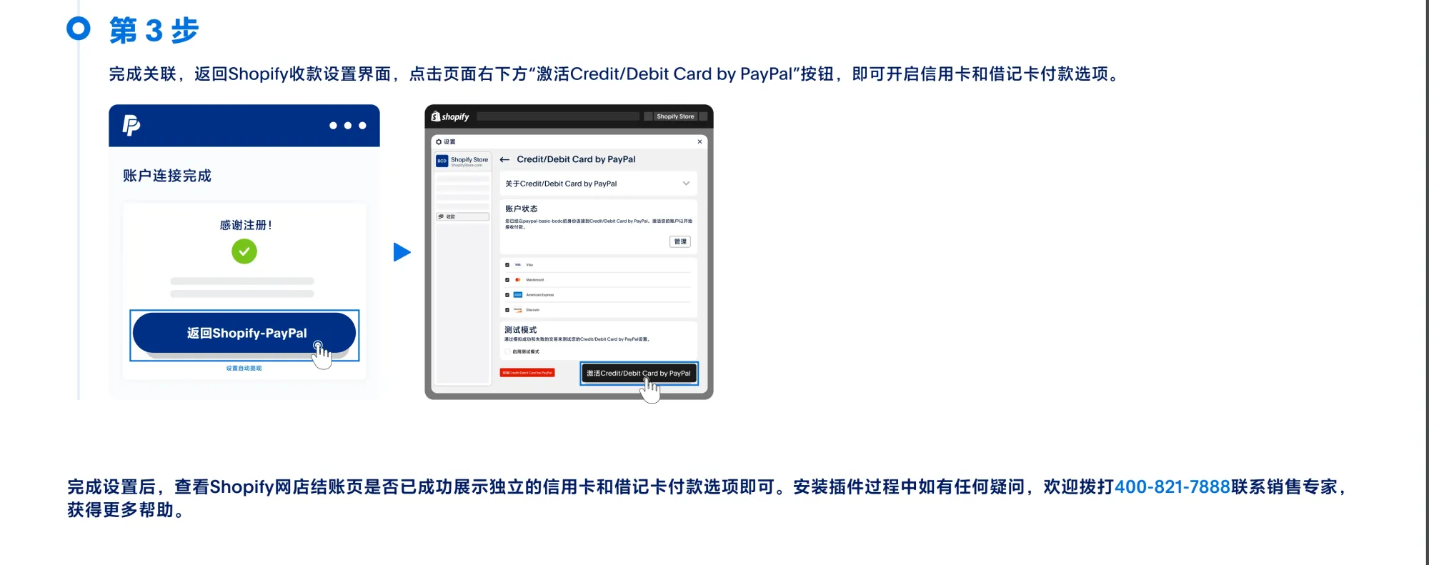 Paypal for Shopify help