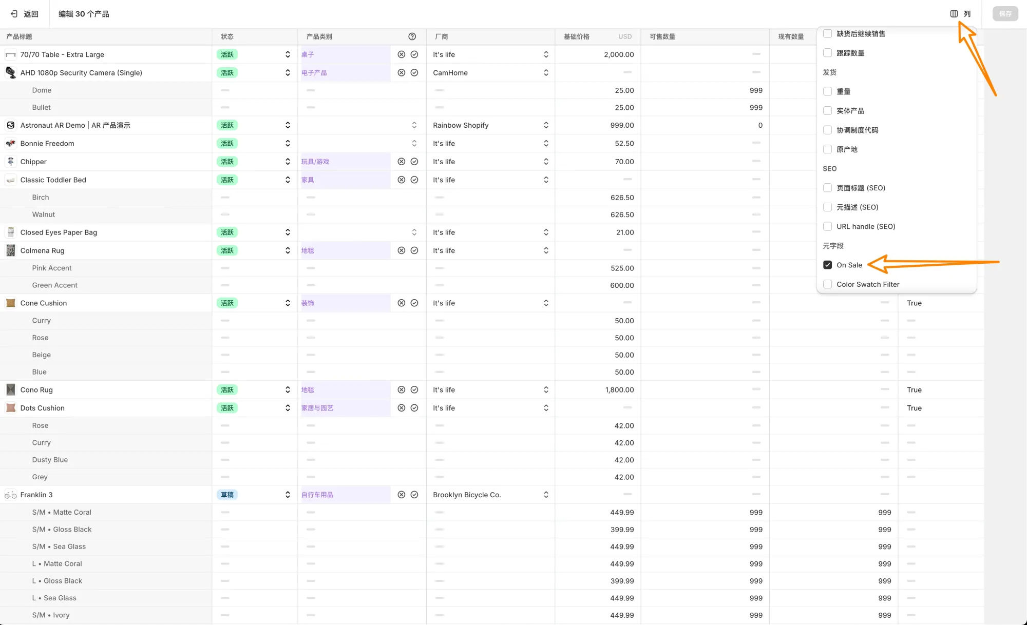 批量设置或修改元字段