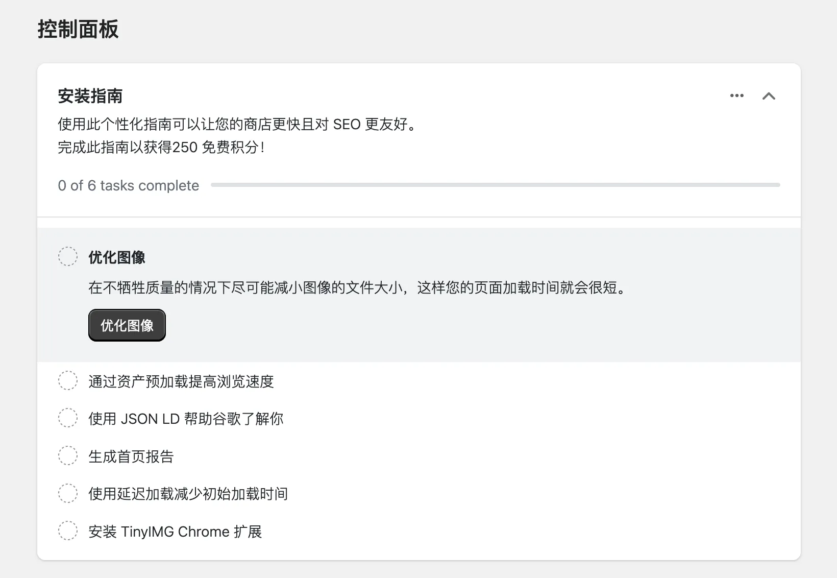 5-1. 使用指南与图片优化