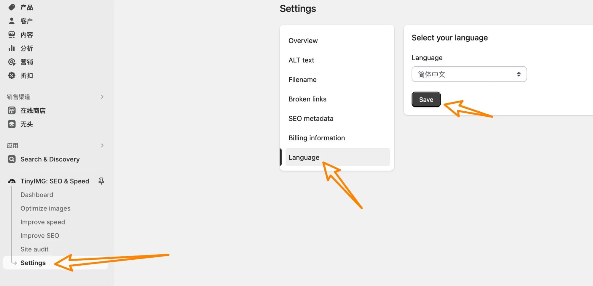 9. 修改插件显示语言