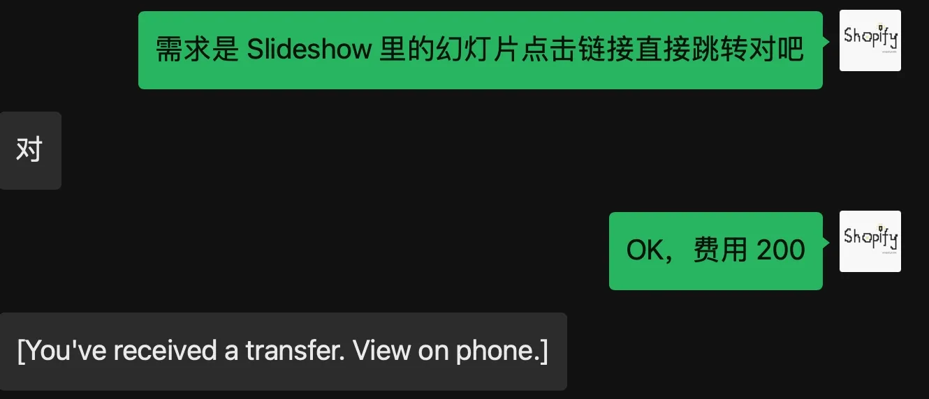 Shopify 幻灯片模块点击图片直接跳转