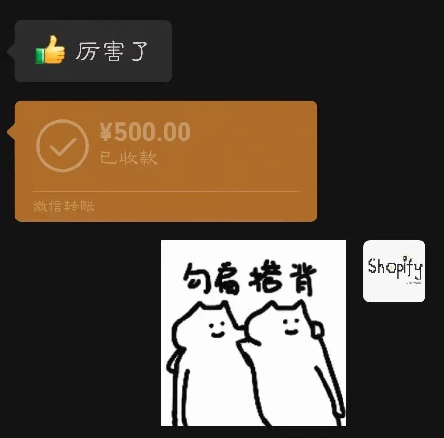 Shopify Plus 升级奖金
