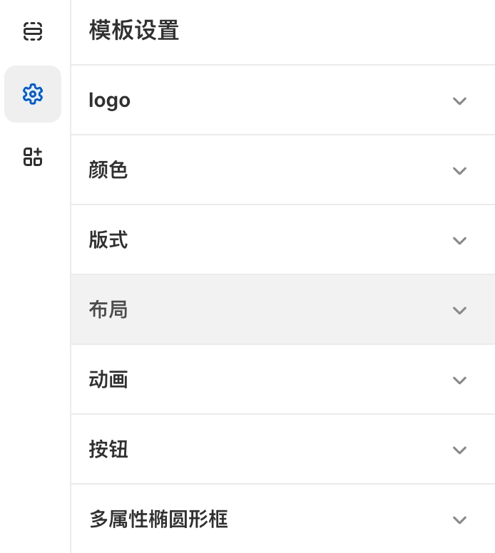 Shopify 模板设置