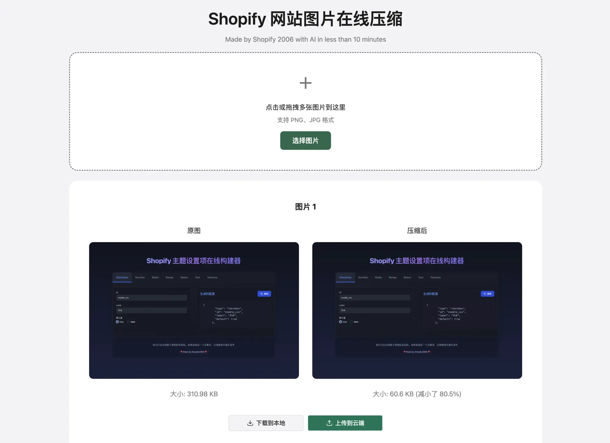 Shopify-Image-Compressor