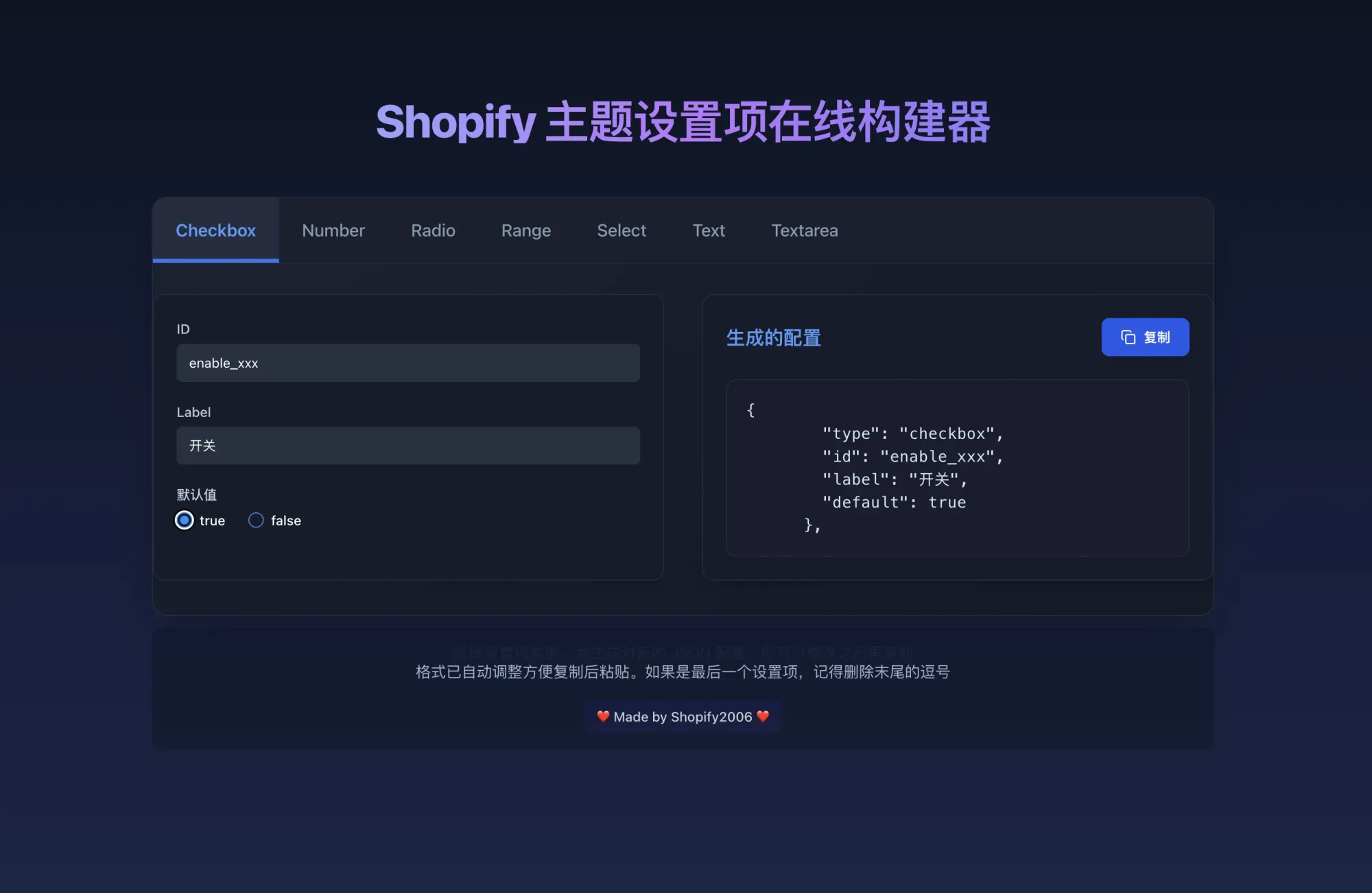 shopify-theme-settings-builder