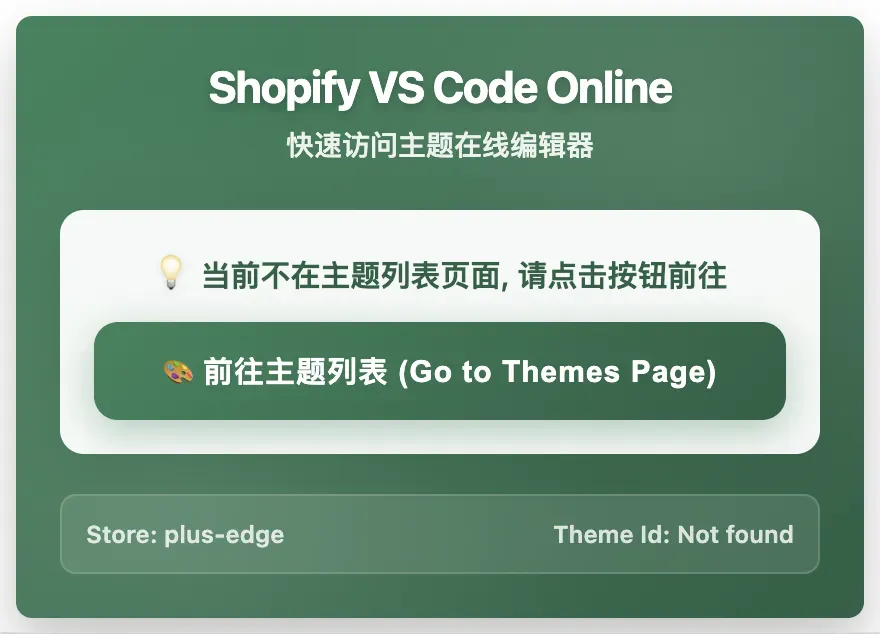 shopify-admin-page