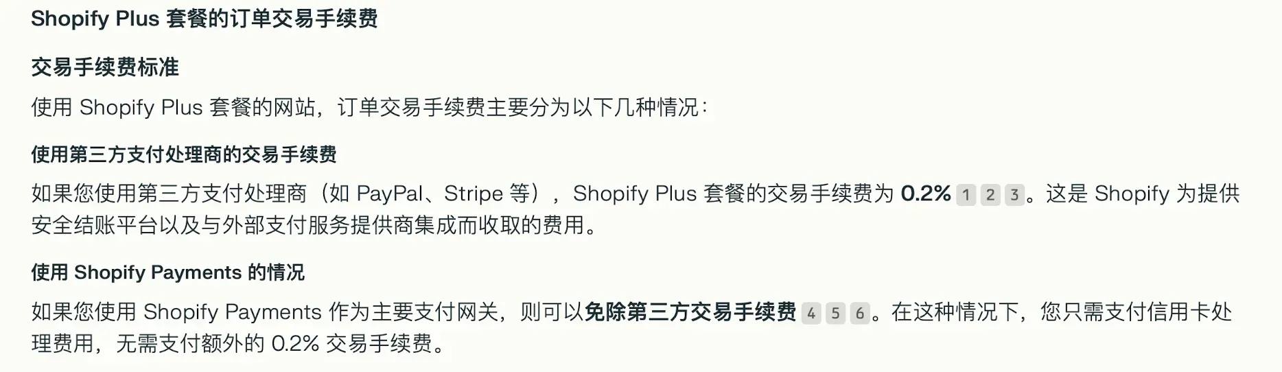shopify-plus-transaction-fee