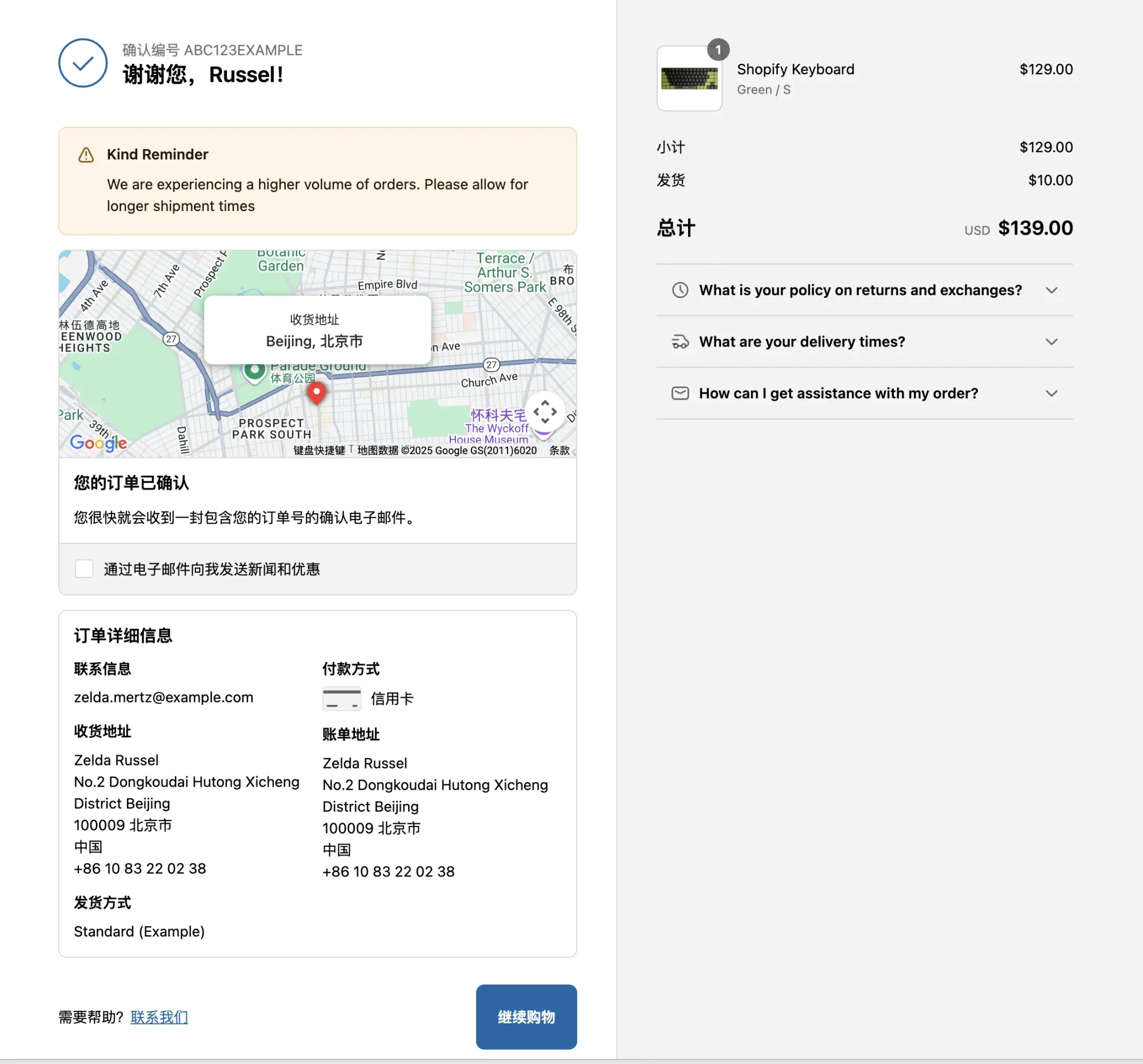 shopify-thank-you-page
