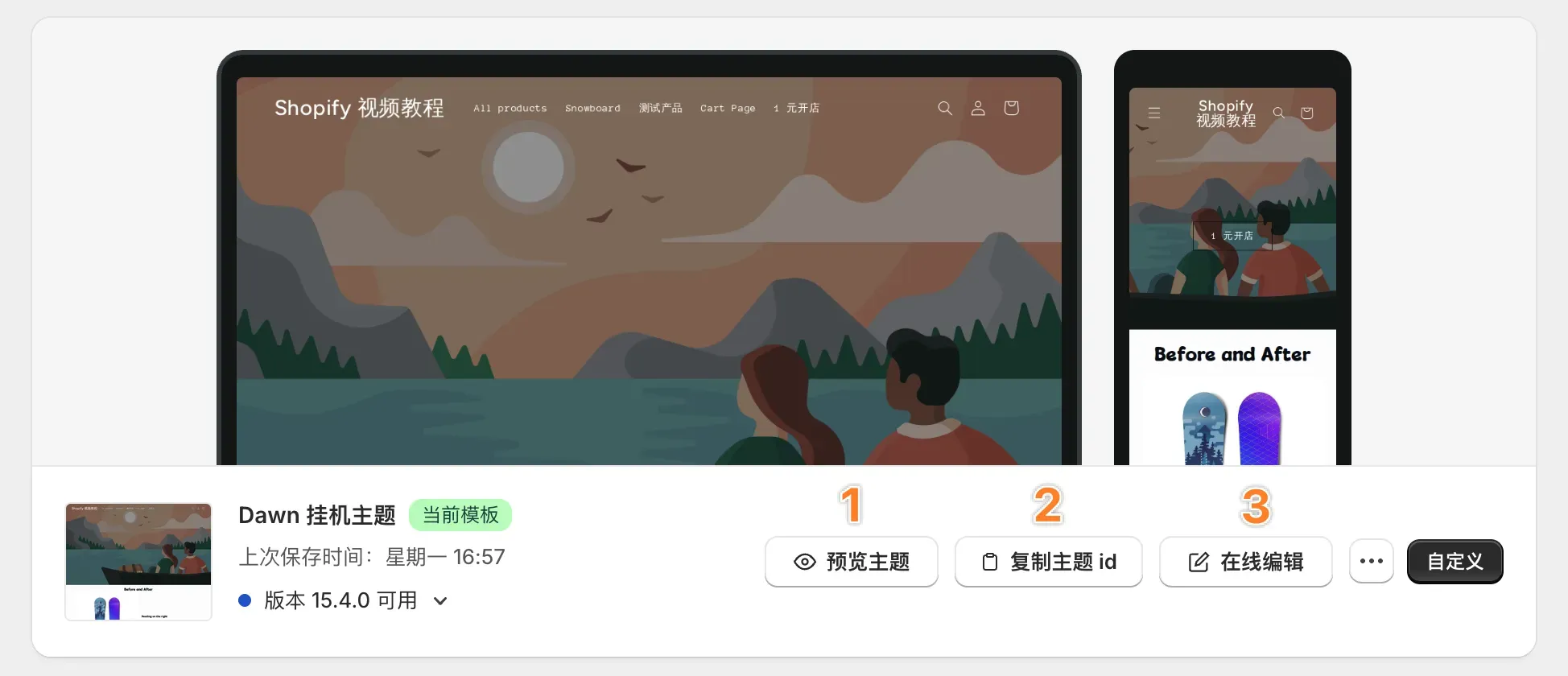 shopify-theme-buttons