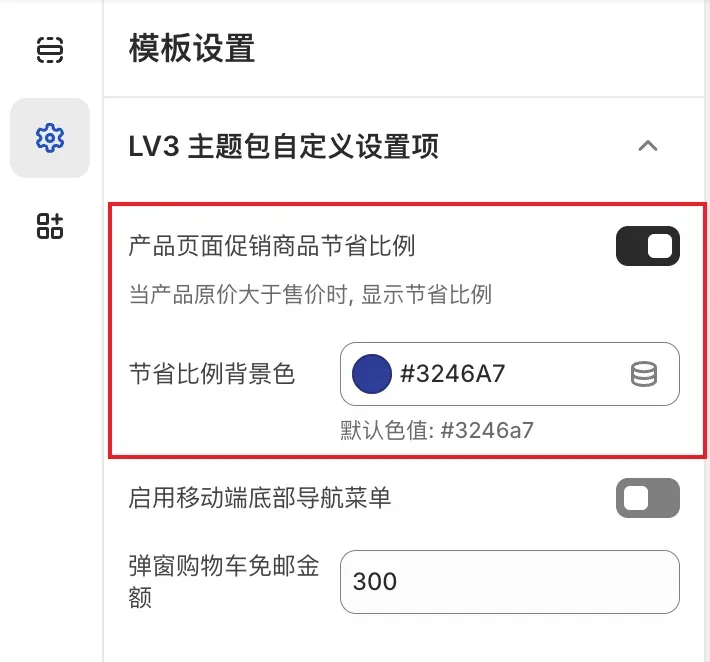Shopify-saving-settings