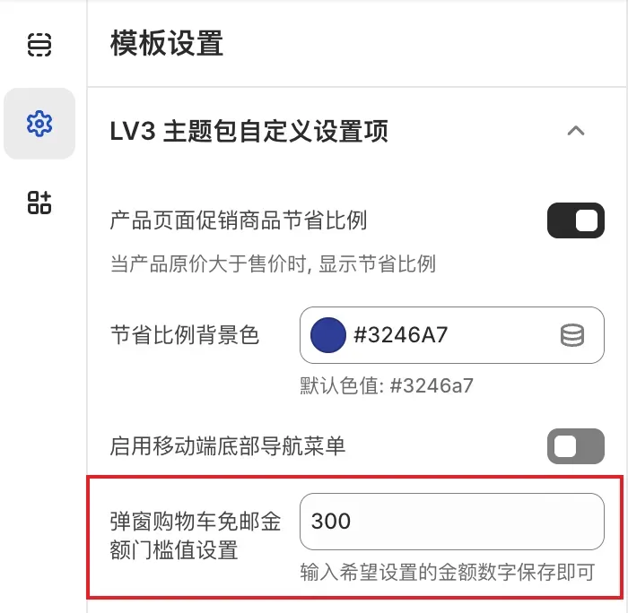 shopify-free-shipping-threhold