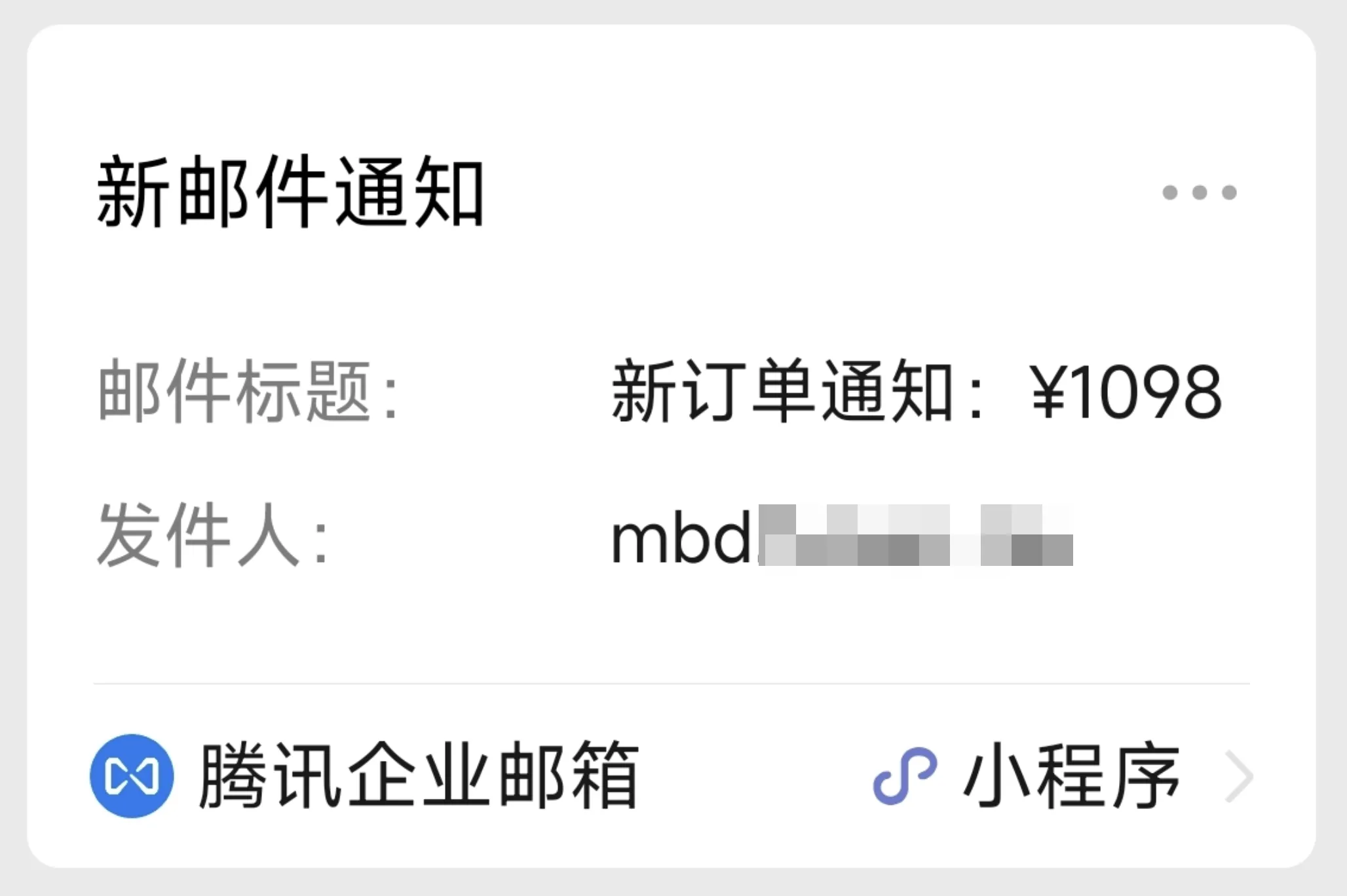 mbd new order notification