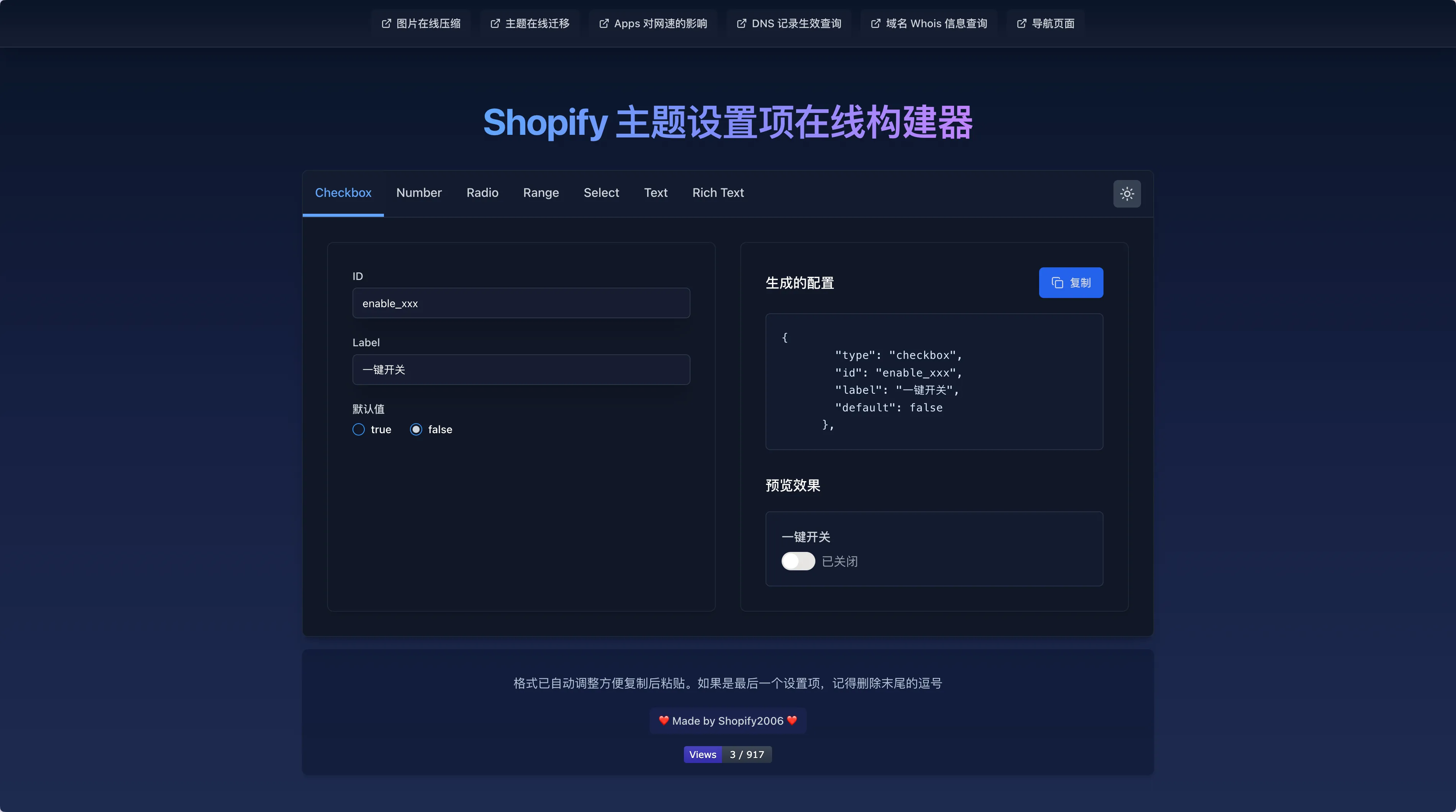 Shopify-theme-schema-builder