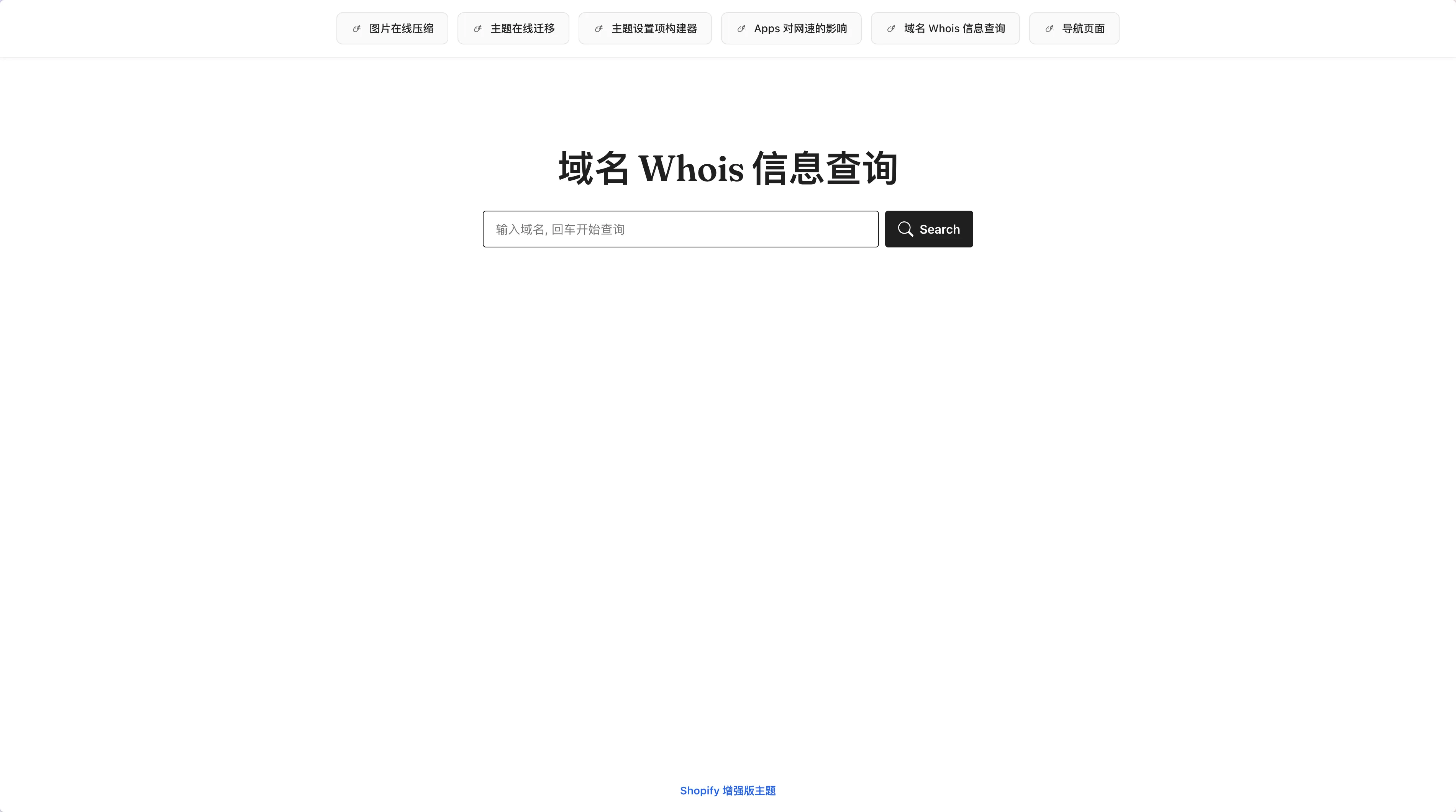 domain-whois-checker