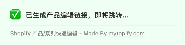 product-quick-editing