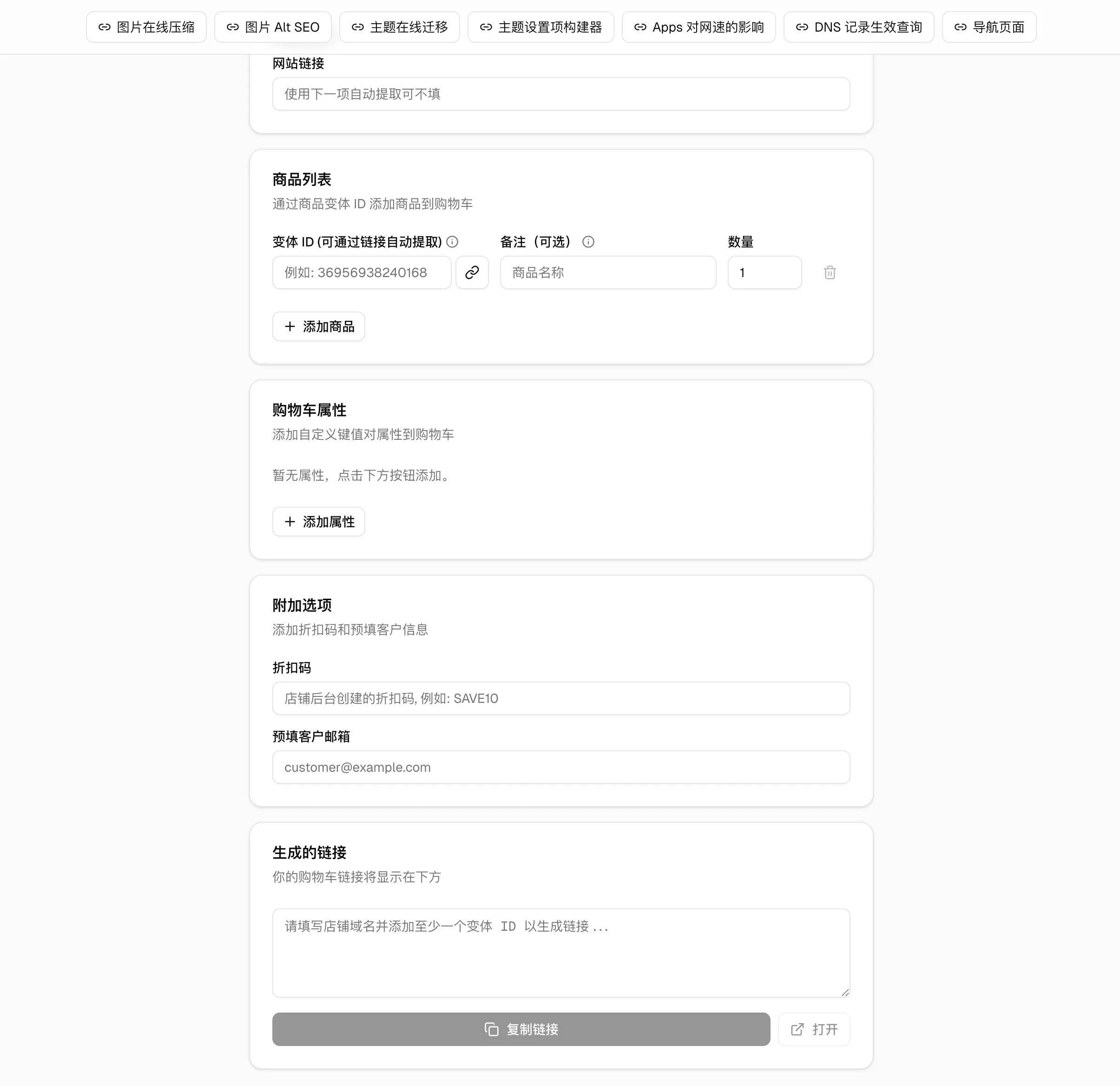 shopify-auto-discount-checkout-link