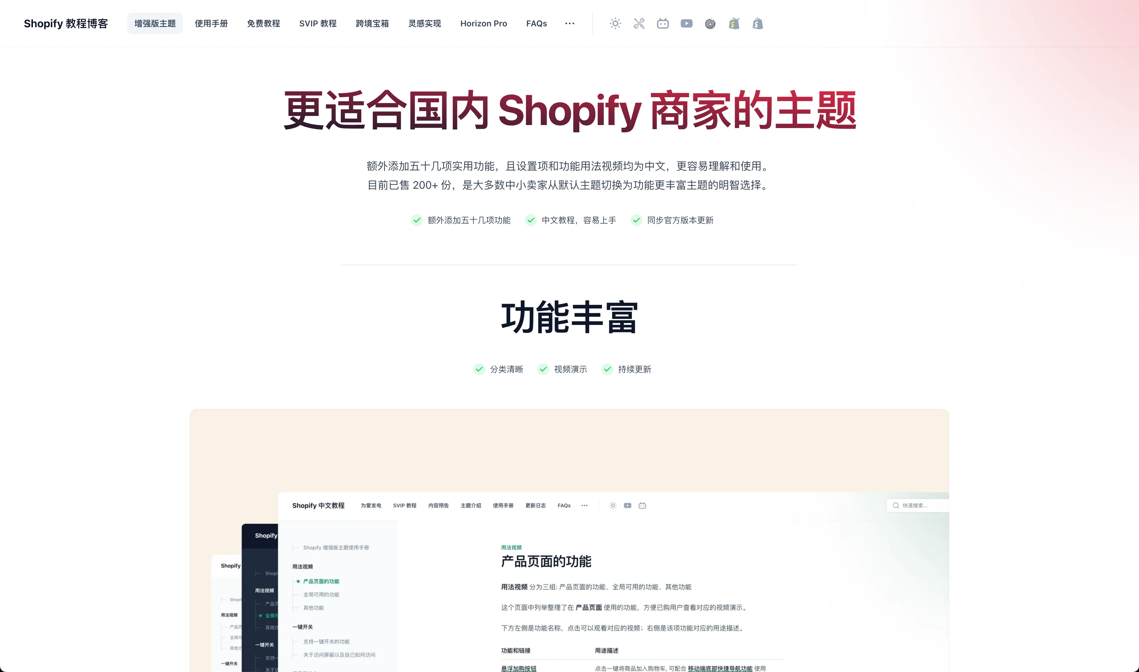 enhanced-shopify-theme