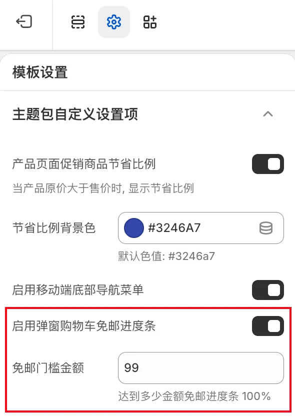 free-shipping-settings